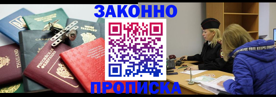 прописка для кредита в Дюртюли