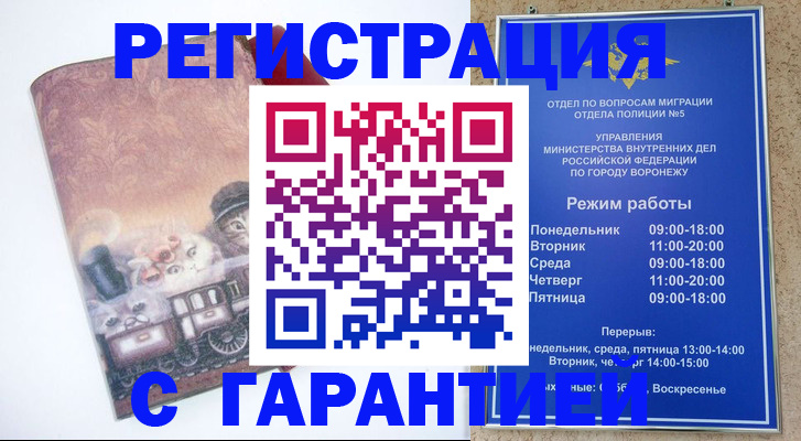 временная регистрация законно в Дюртюли