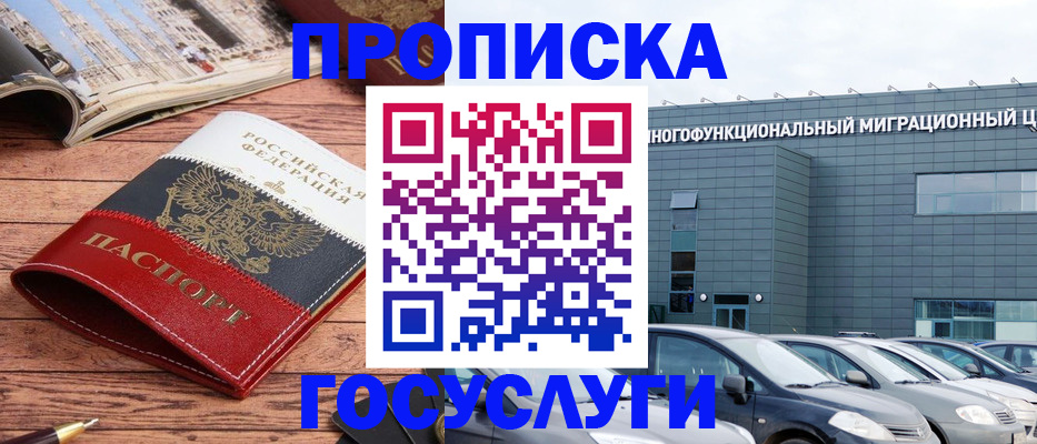 временная регистрация собственник в Дюртюли